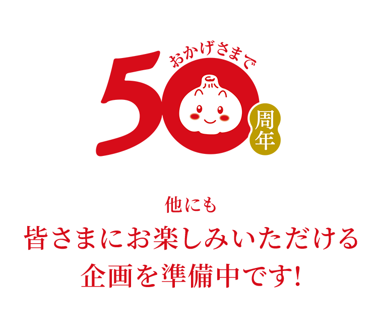 他にも皆さまにお楽しみいただける企画を準備中です!