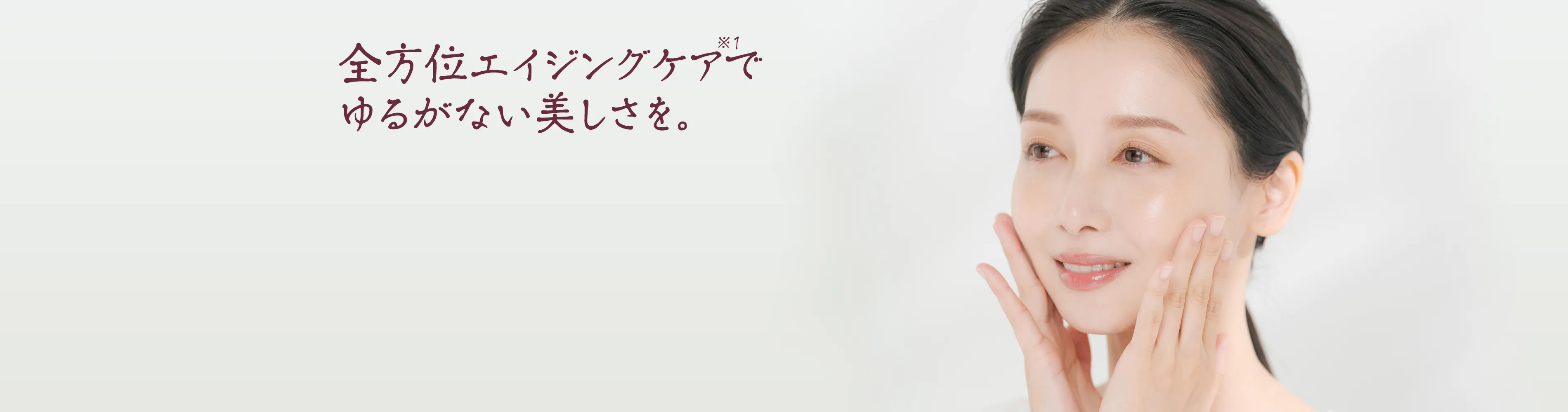 大人のフェイスラインに着目した、こだわり成分配合のオールインワン。