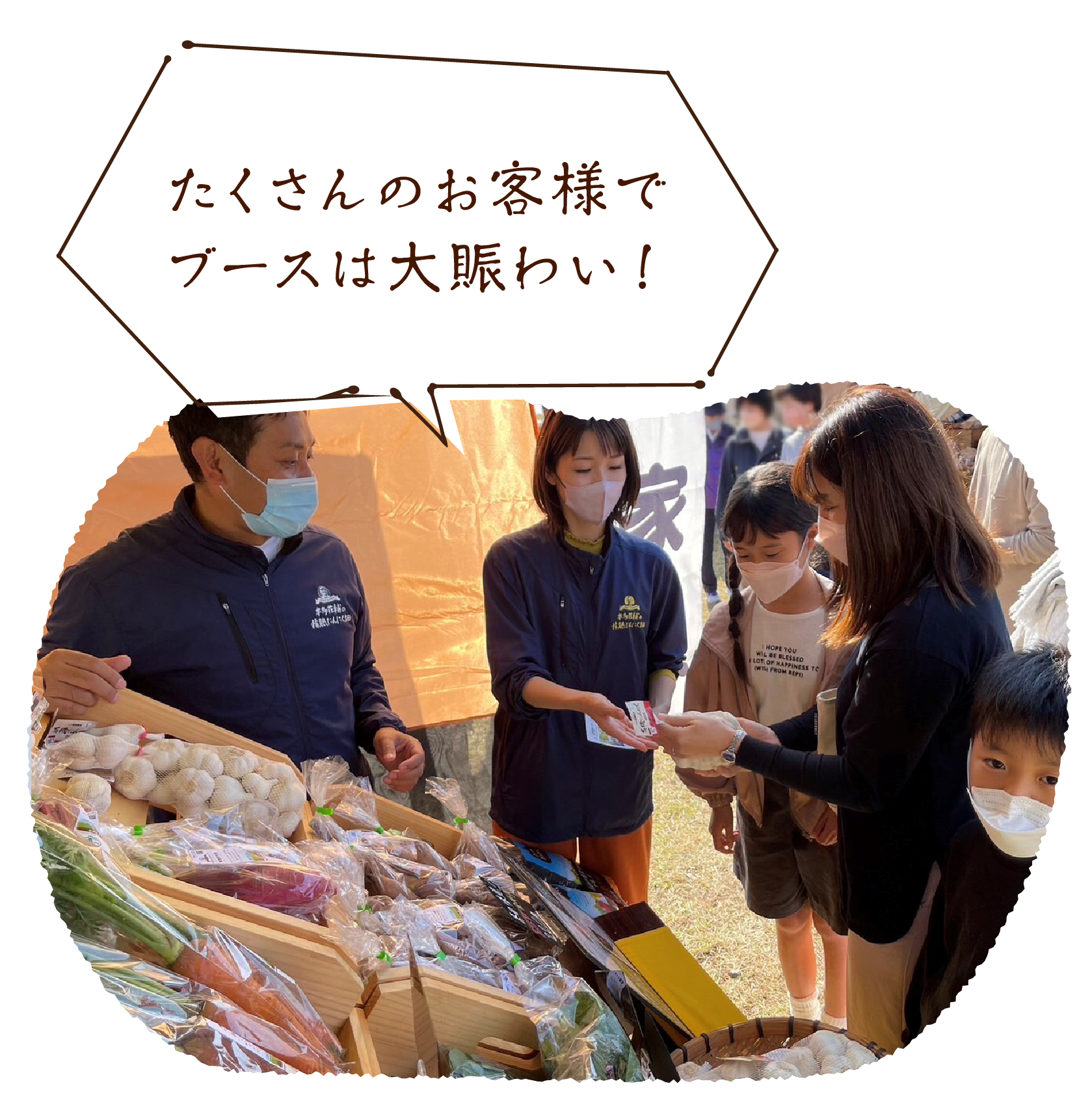 たくさんのお客様でブースは大賑わい!