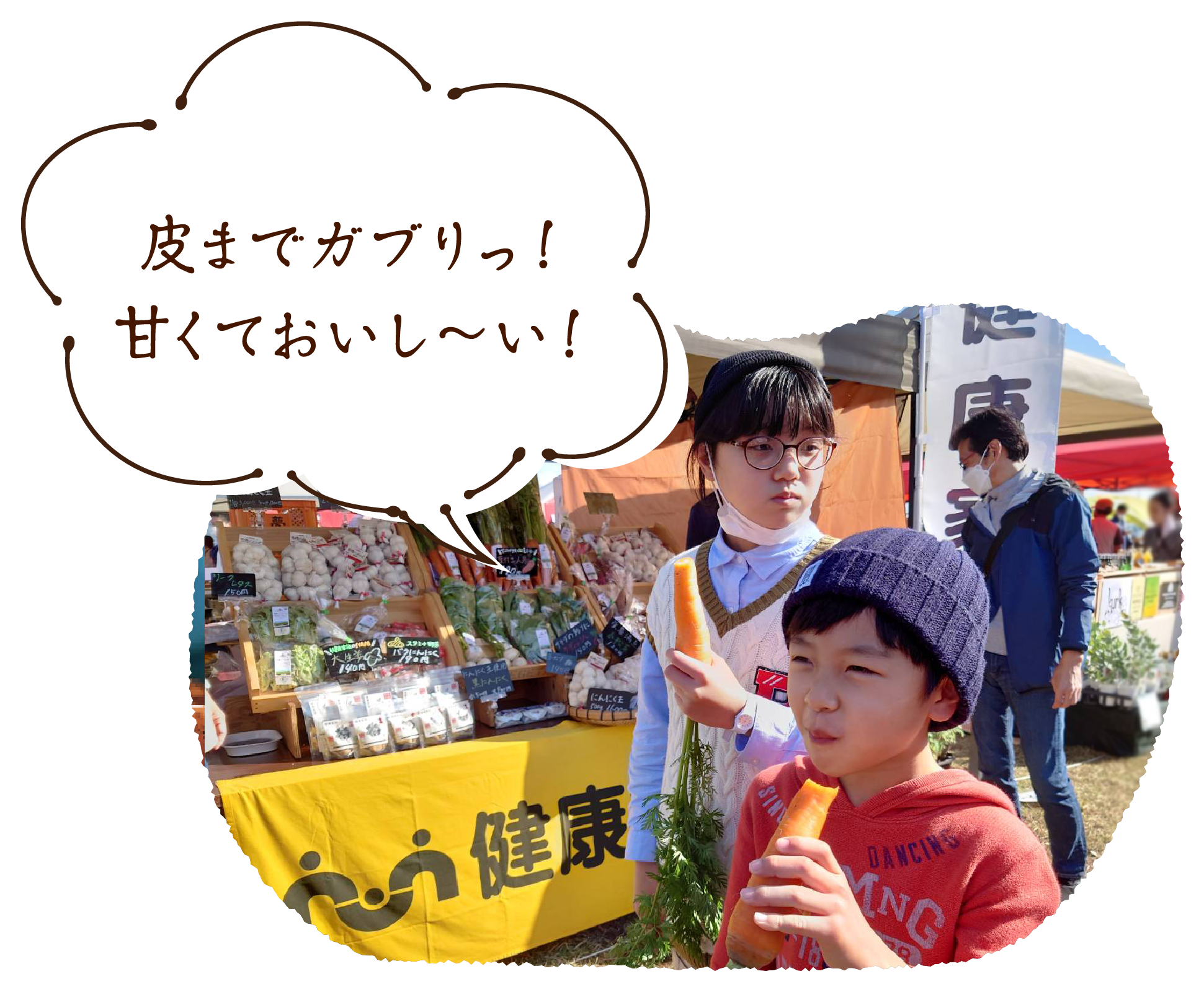 皮までガブりっ!甘くておいし~い!
