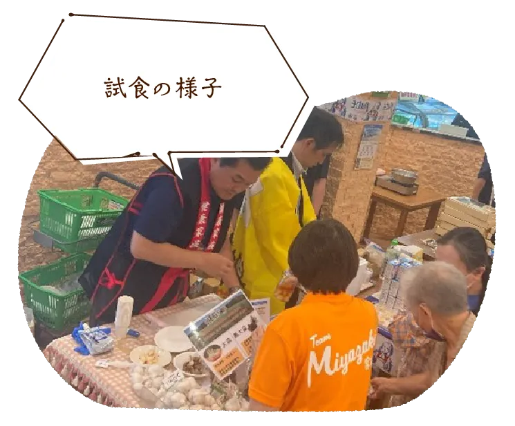 “試食の様子”