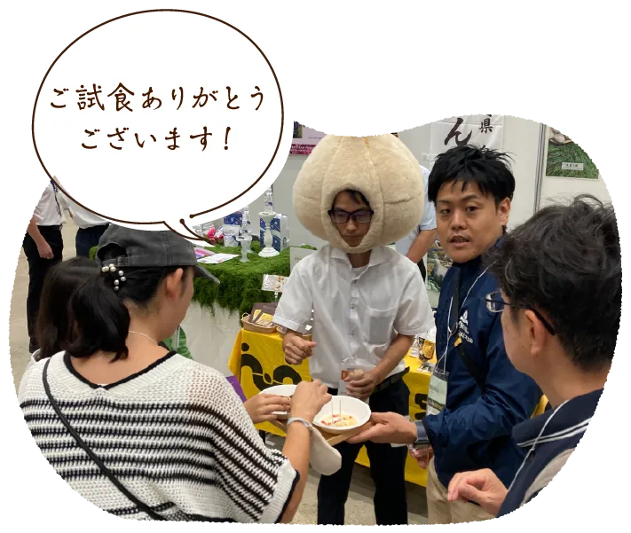 ご試食ありがとうございます!