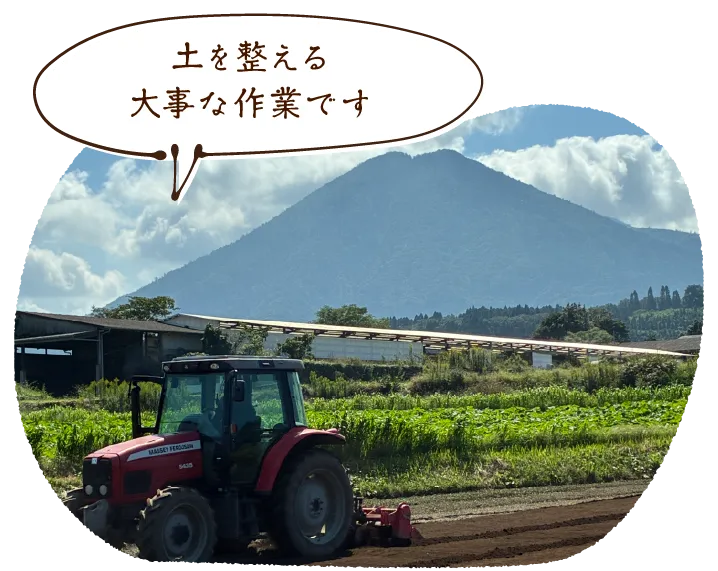 土を整える大事な作業です