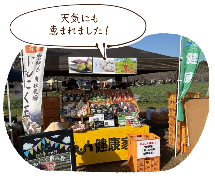 天気にも恵まれました!