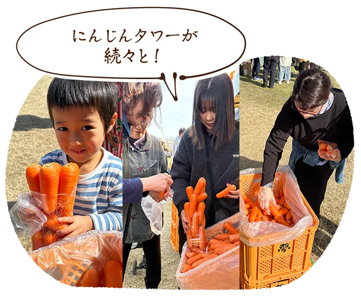 にんじんタワーが続々と!