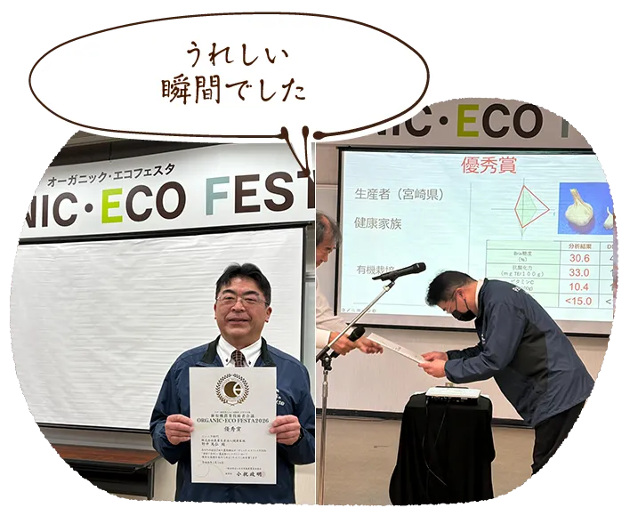 うれしい瞬間でした