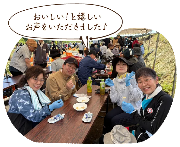 「おいしい！と嬉しいお声をいただきました♪」