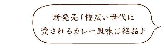 旨すぎ にんにくカレー塩