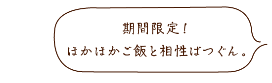 梅にんにく