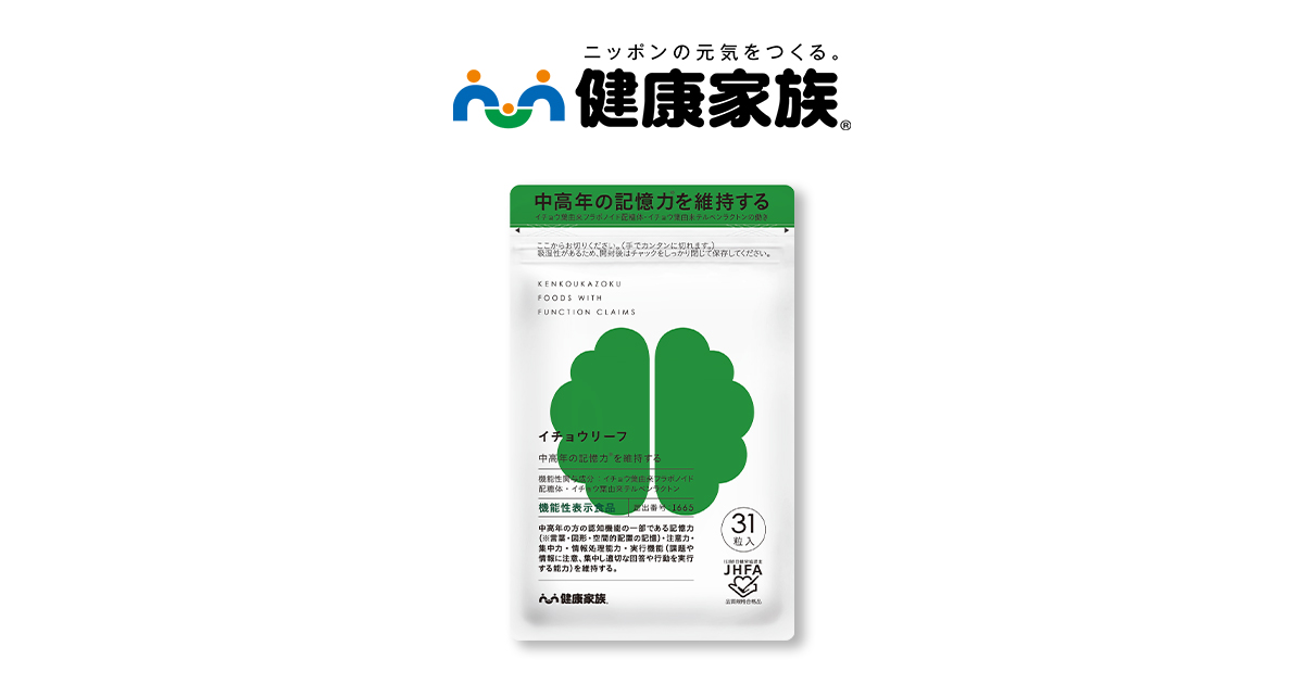 健康家族　イチョウリーフ イチョウリーフ | 【公式】健康家族 通販サイト