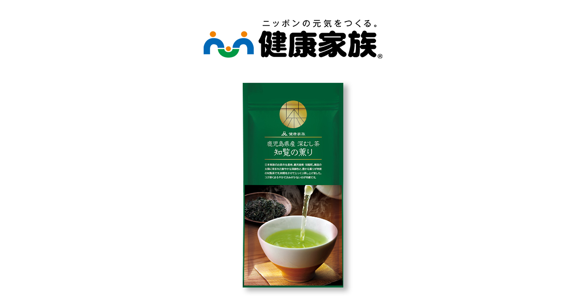 知覧の薫り | 【公式】健康家族 通販サイト