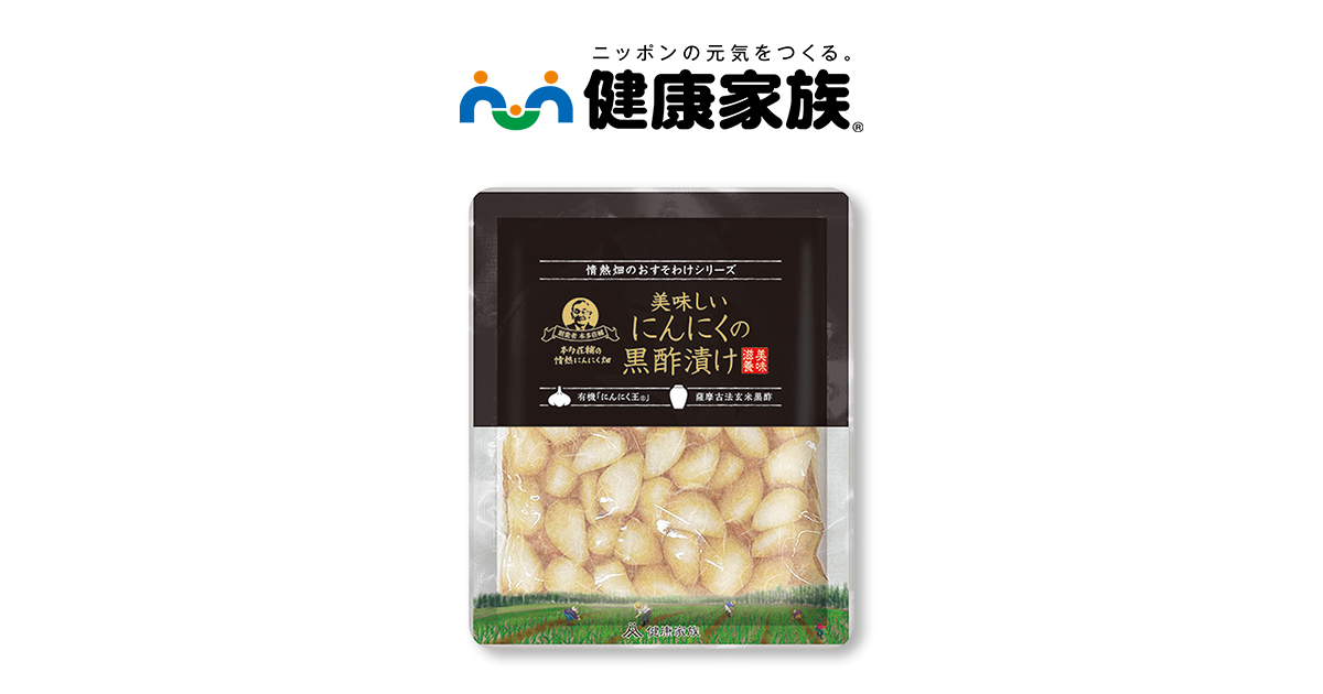 健康家族