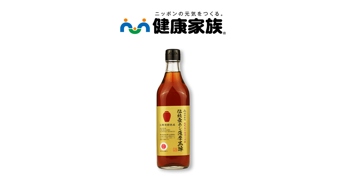 伝統壺出し薩摩黒酢 | 【公式】健康家族 通販サイト