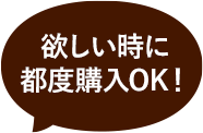 他にも色々な商品もあります