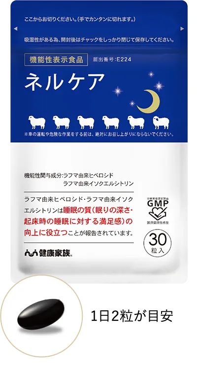 ネルケア（30粒入）