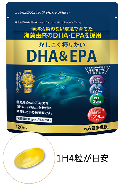 かしこく摂りたいDHA&EPA