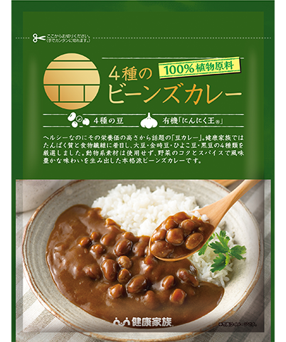 4種のビーンズカレー