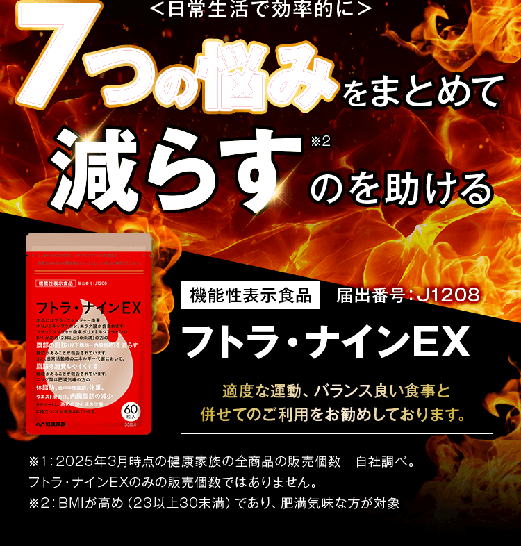 <日常生活で効率的に>