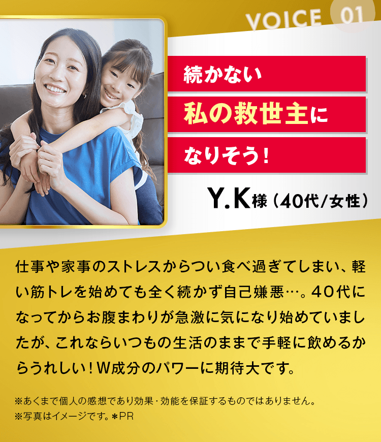 続かない私の救世主になりそう!