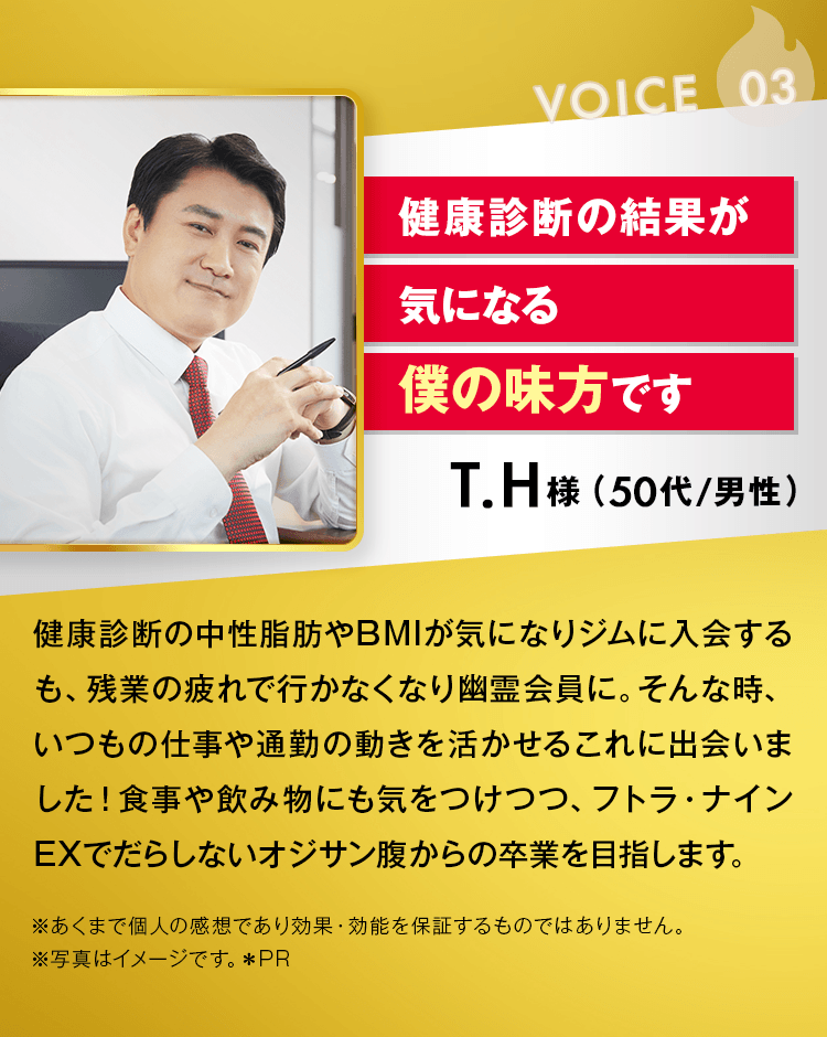 健康診断の結果が気になる僕の味方です