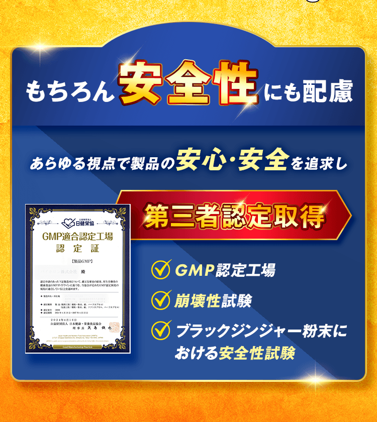 あらゆる視点で製品の安心・安全を追求し