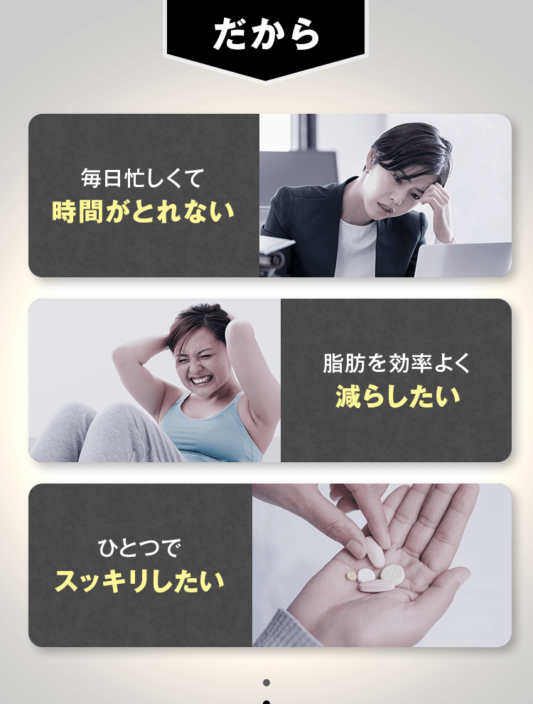 だから毎日忙しくて時間がとれない