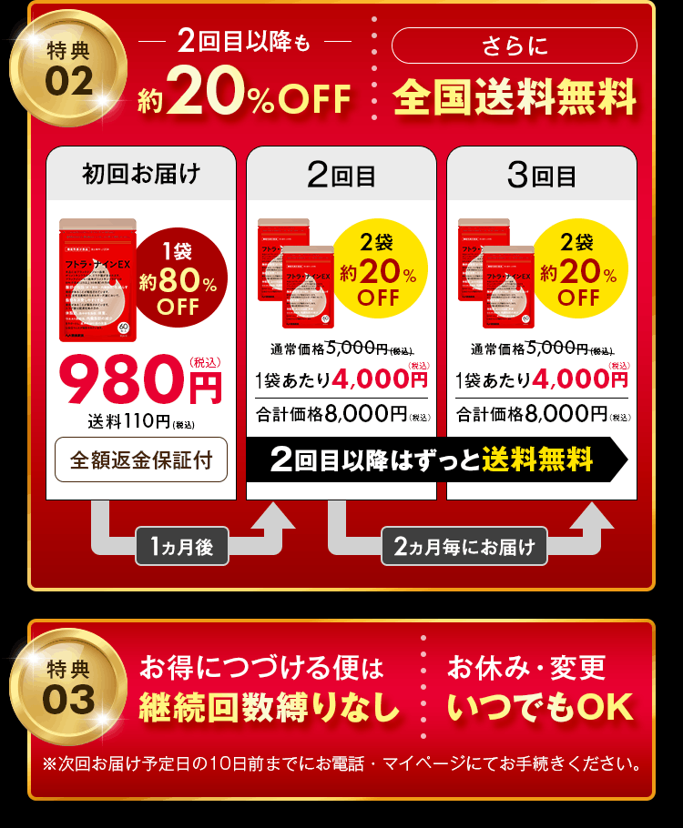全国送料無料