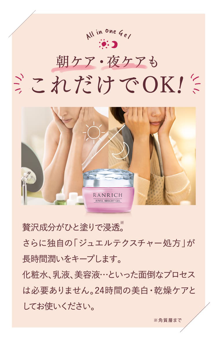 朝ケア・夜ケアもこれだけでOK！