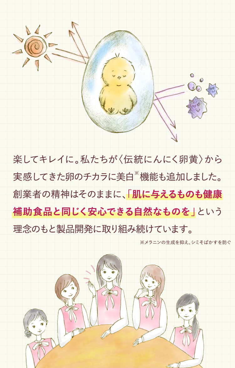 「肌に与えるものも健康補助食品と同じく安心できる自然なものを」