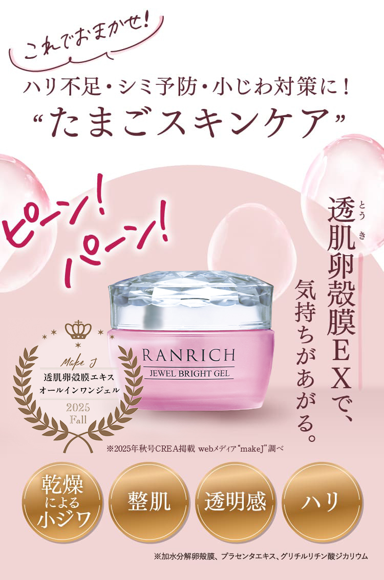 ピーン！パーン！最高の透明感！