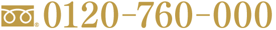 0120-760-000