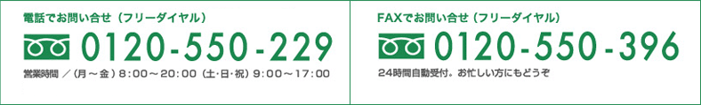 dbł̂₢킹it[_Cj0120-550-229@/@FAXł̂₢킹it[_Cj0120-550-396