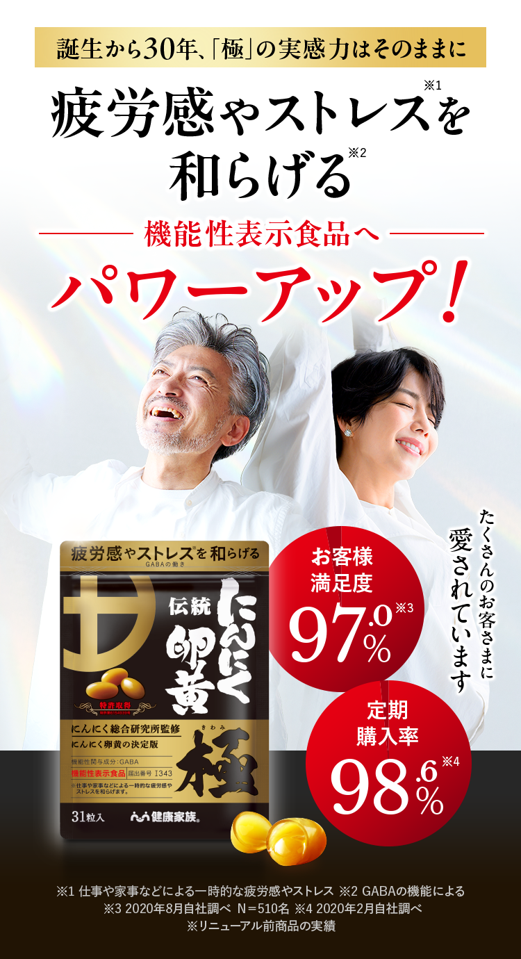 にんにくのニオイが残らないかな…カプセルを飲むのが苦手…安心してください!飲んだ後のニオイは気になりません!