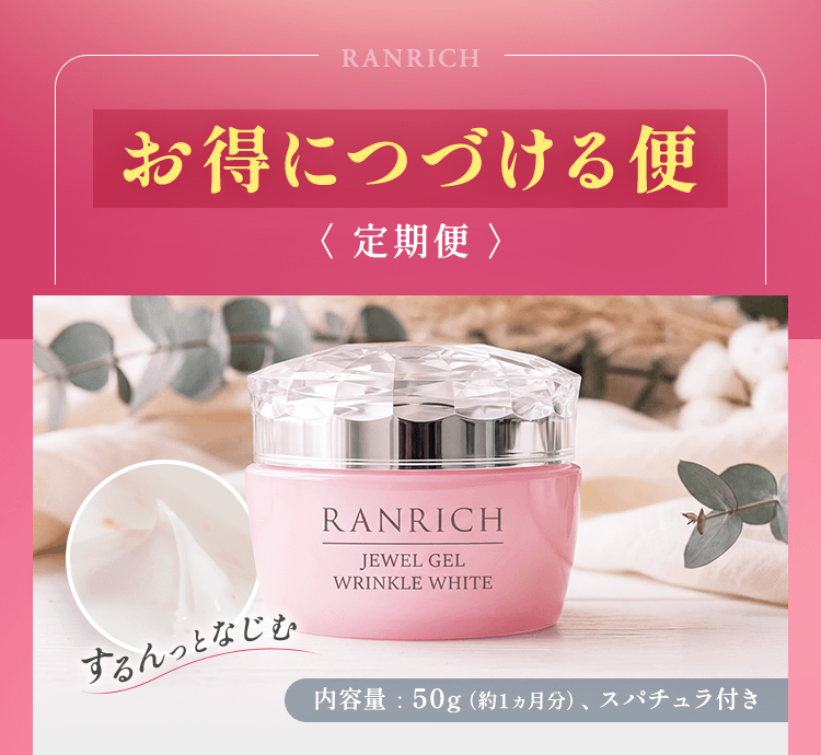 お得につづける便 （定期便）