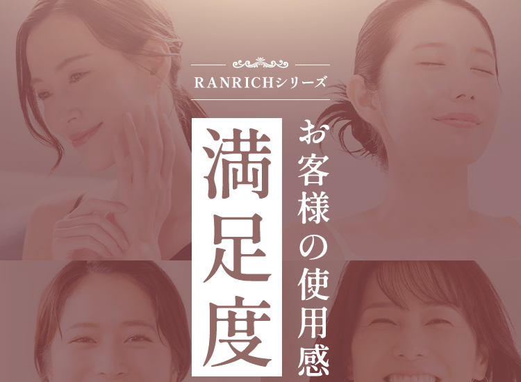 お客様の使用感満足度