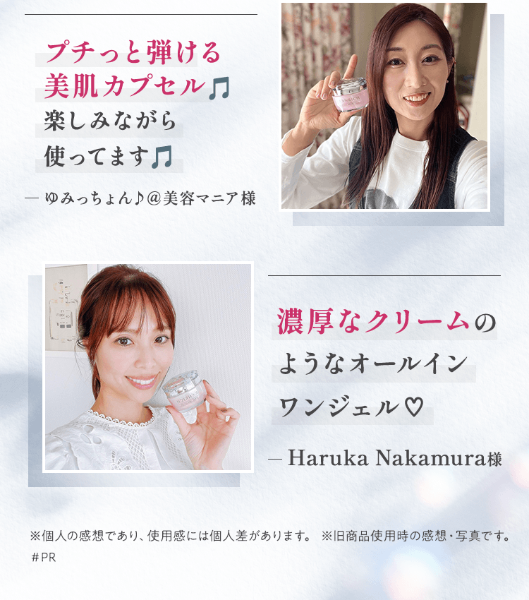 プチっと弾ける美肌カプセル 楽しみながら使ってます