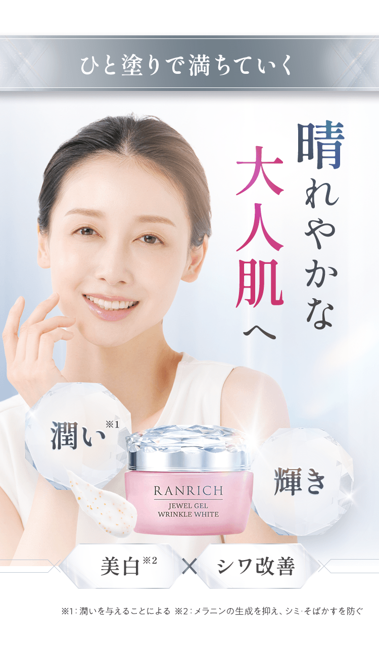 ひと塗りで満ちていく 晴れやかな大人肌へ