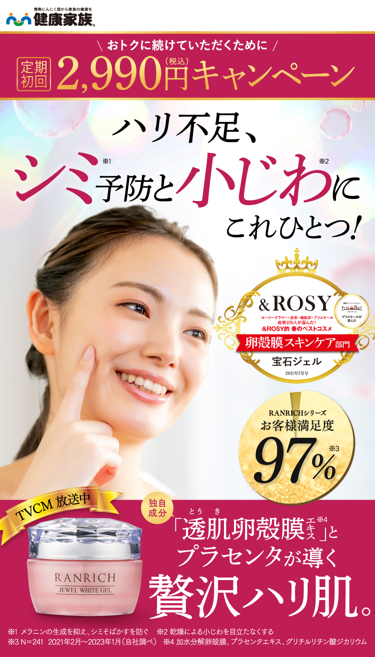 ハリ不足、シミと小じわにこれひとつ！