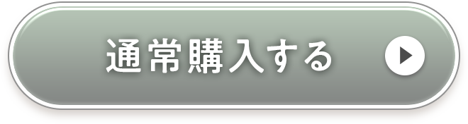 今すぐ申し込む