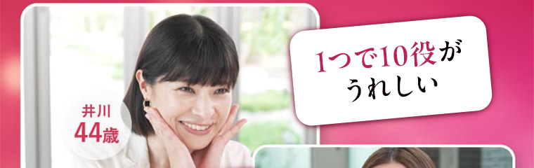 井川 44歳 1つで10役がうれしい