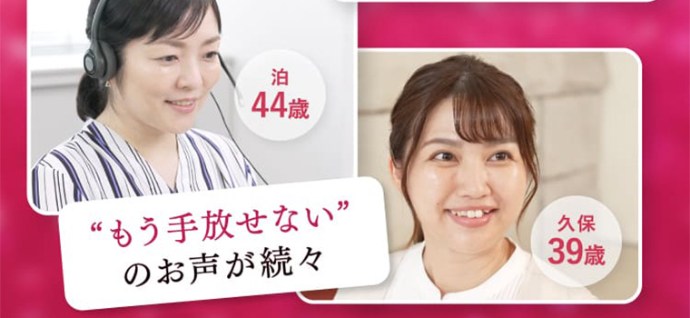 泊 44歳 久保 39歳 「もう手放せない」のお声が続々