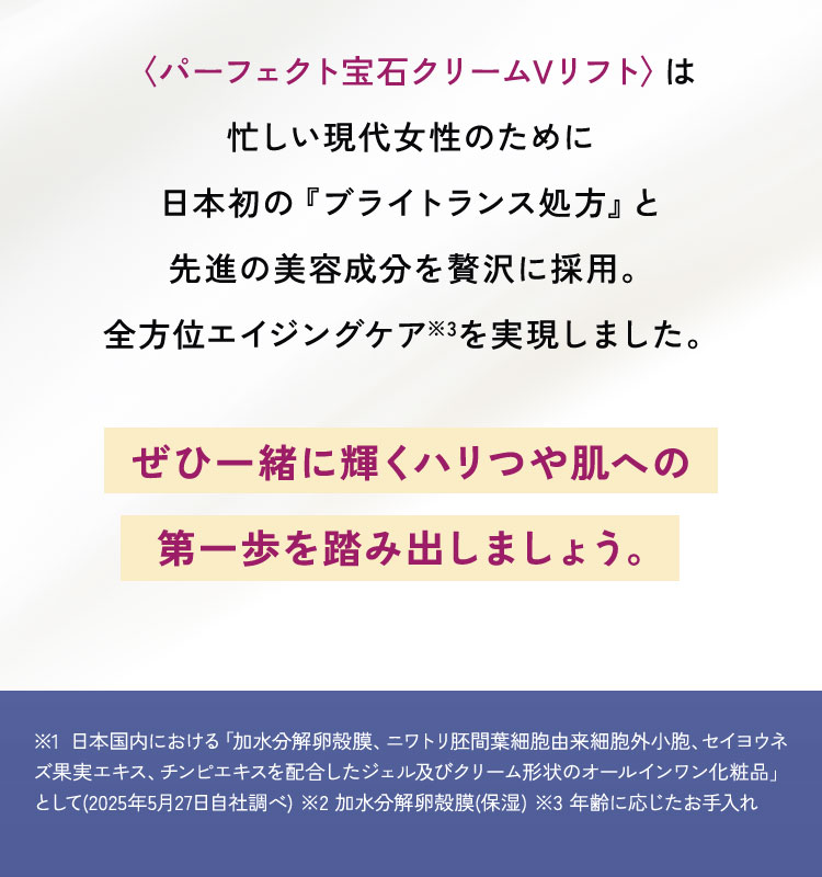 ぜひ一緒に輝くハリつや肌への第一歩を踏み出しましょう。