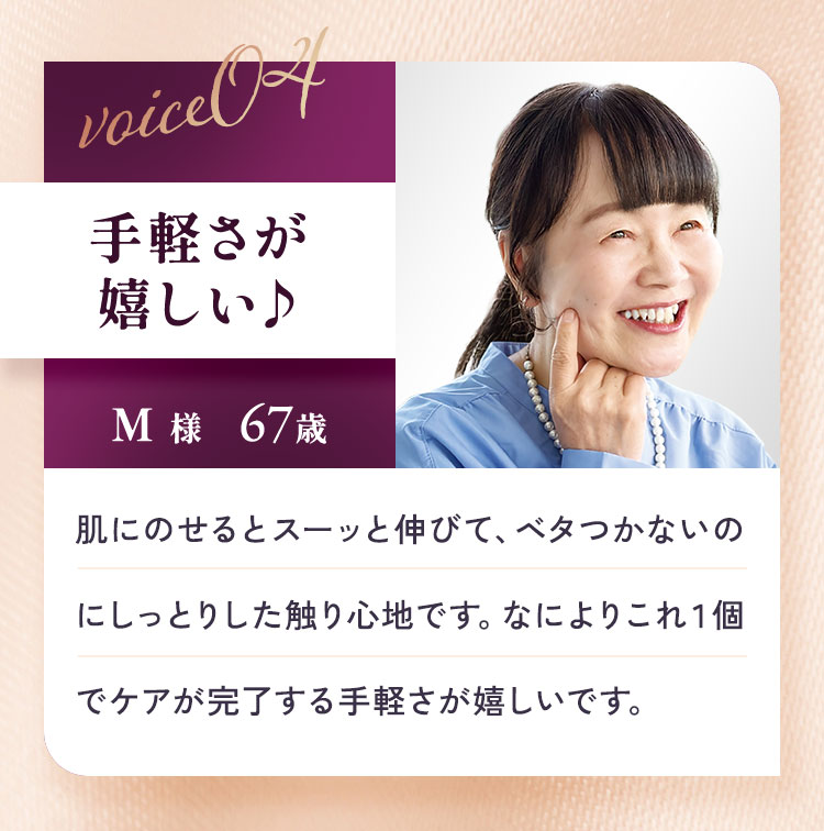 手軽さが嬉しい