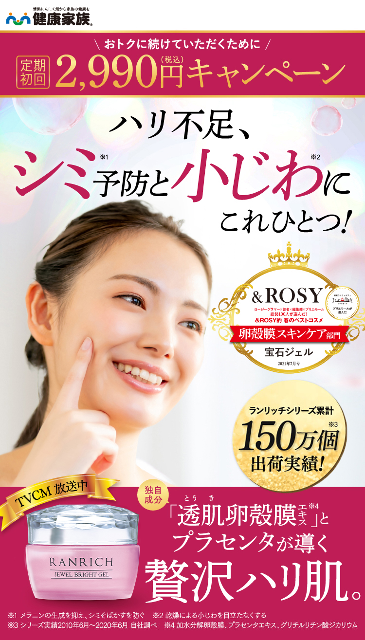 ハリ不足、シミ予防と小じわにこれひとつ！