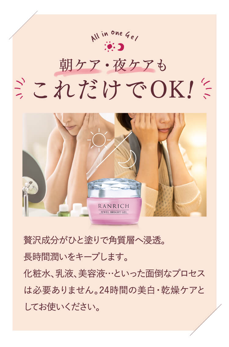 朝ケア・夜ケアもこれだけでOK！