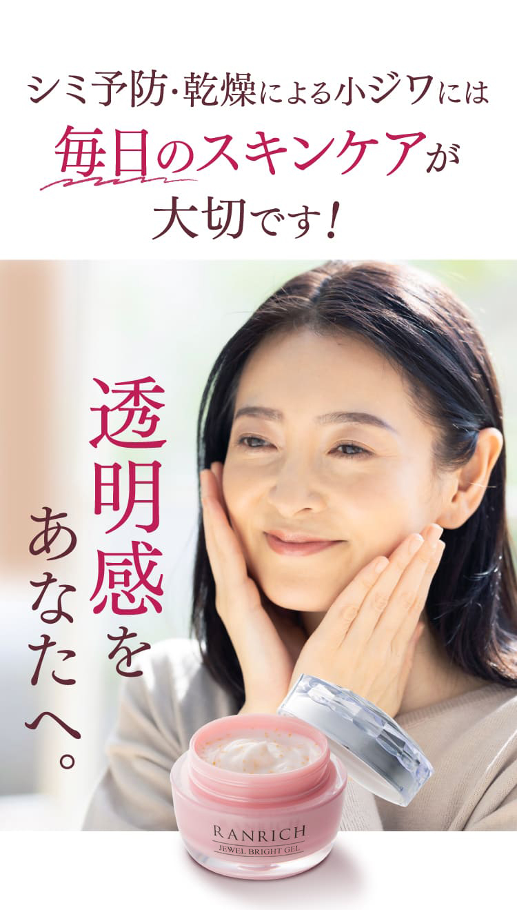 透明感をあなたへ。