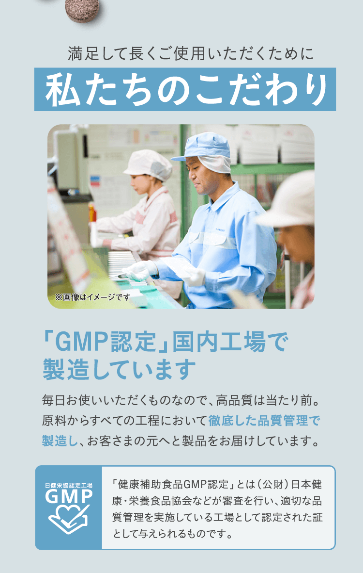 私たちのこだわり