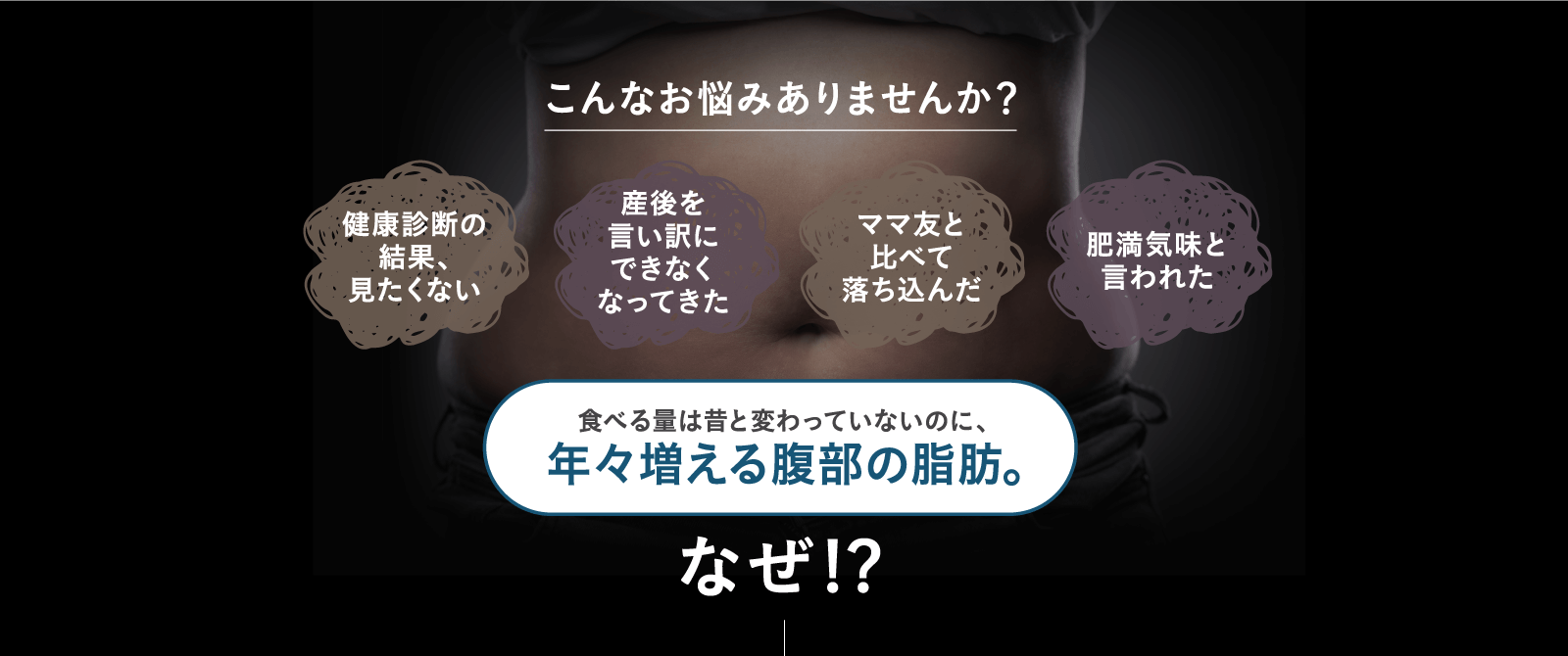 こんなお悩みありませんか？