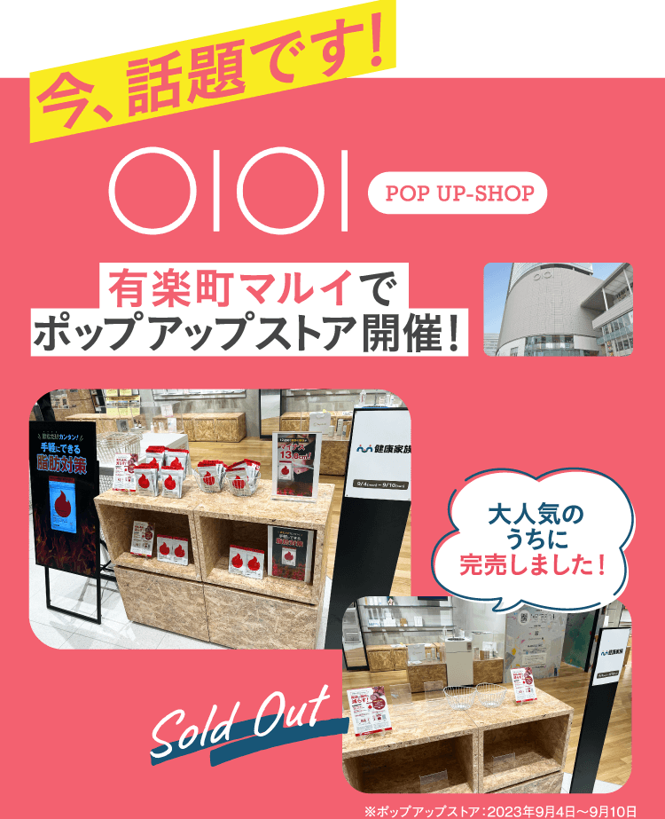 有楽町まるい有楽町マルイでポップアップストア開催！