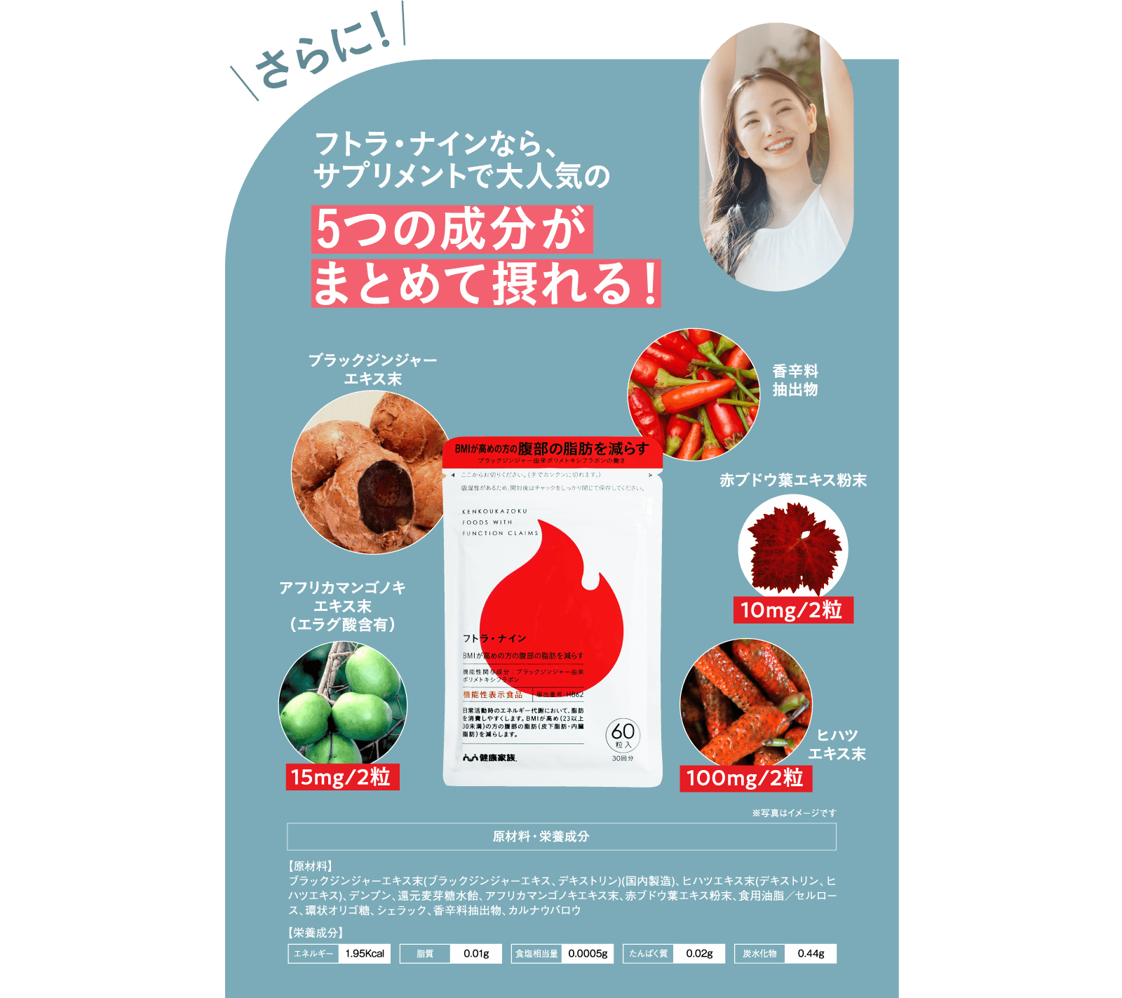 5つの成分がまとめて摂れる